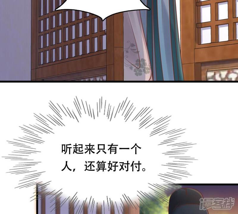 《战神狂妃凤倾天下》第134话 跟本侯走！ 第18页