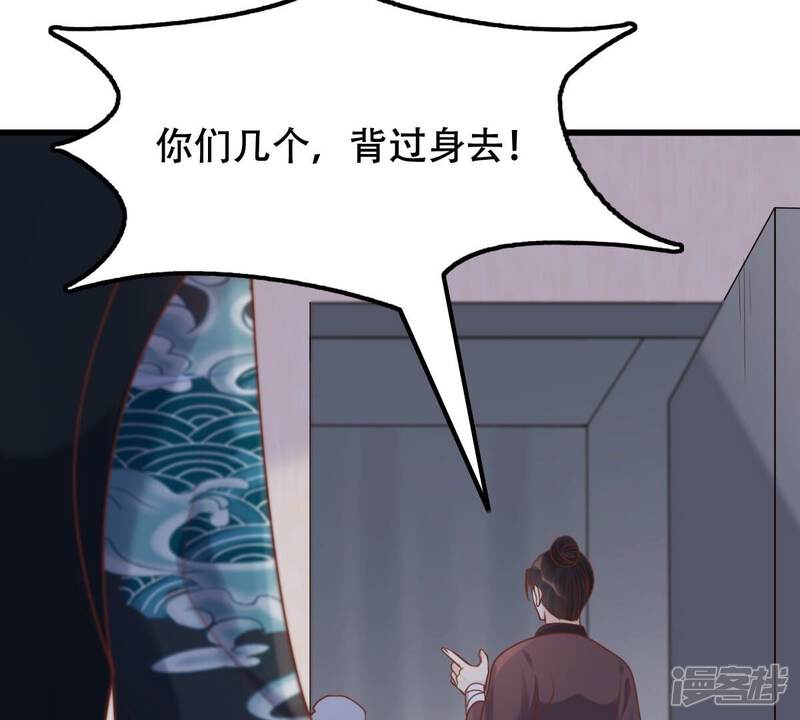 《战神狂妃凤倾天下》第134话 跟本侯走！ 第20页