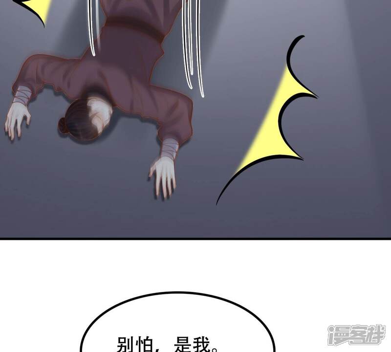 《战神狂妃凤倾天下》第134话 跟本侯走！ 第26页
