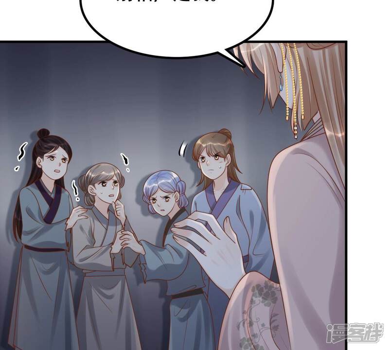 《战神狂妃凤倾天下》第134话 跟本侯走！ 第27页