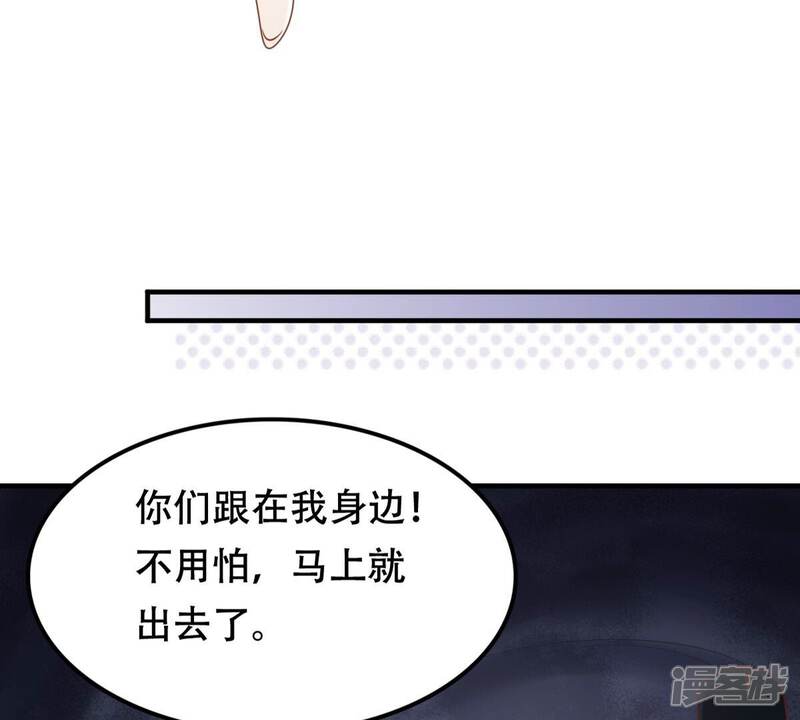 《战神狂妃凤倾天下》第134话 跟本侯走！ 第31页