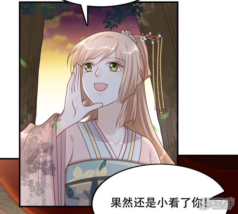 《战神狂妃凤倾天下》第134话 跟本侯走！ 第37页