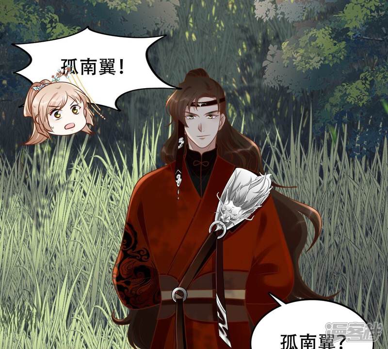 《战神狂妃凤倾天下》第134话 跟本侯走！ 第40页