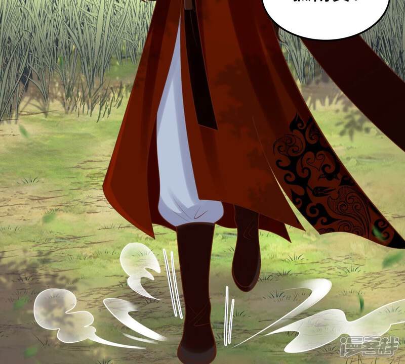 《战神狂妃凤倾天下》第134话 跟本侯走！ 第41页