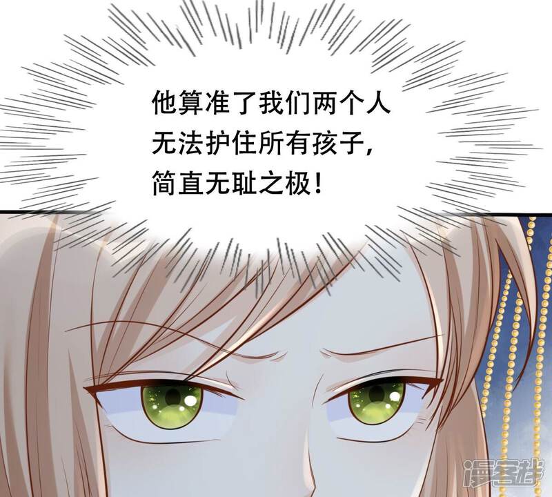 《战神狂妃凤倾天下》第134话 跟本侯走！ 第54页