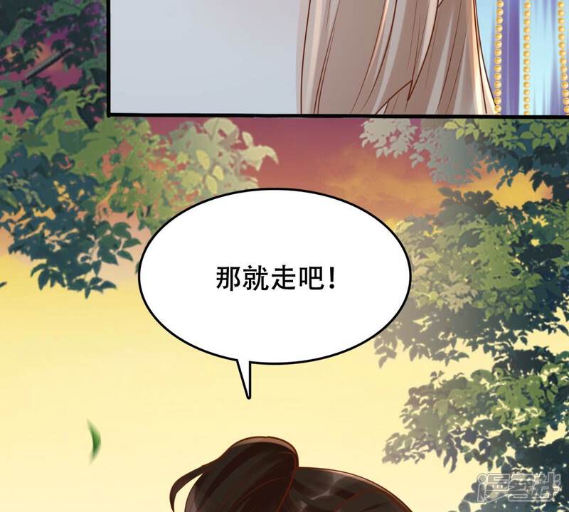 《战神狂妃凤倾天下》第134话 跟本侯走！ 第58页