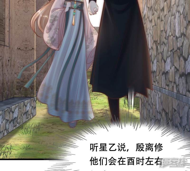 《战神狂妃凤倾天下》第134话 跟本侯走！ 第5页