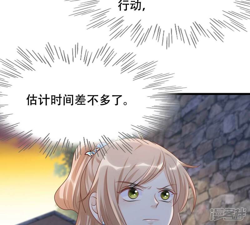 《战神狂妃凤倾天下》第134话 跟本侯走！ 第6页