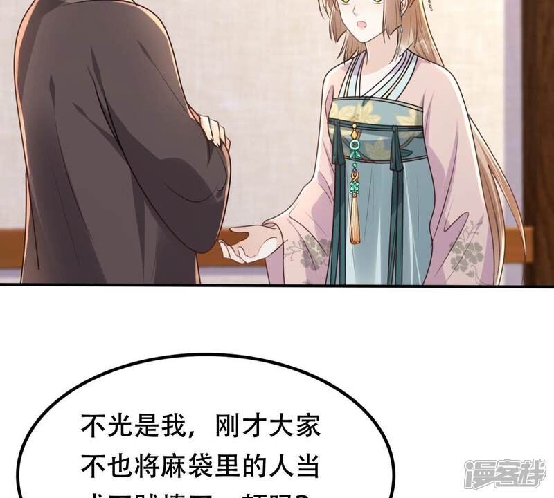 《战神狂妃凤倾天下》第133话 高科技控心术 第14页
