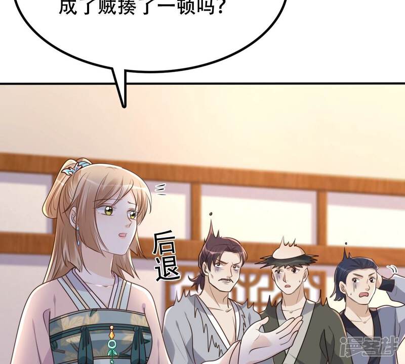 《战神狂妃凤倾天下》第133话 高科技控心术 第15页