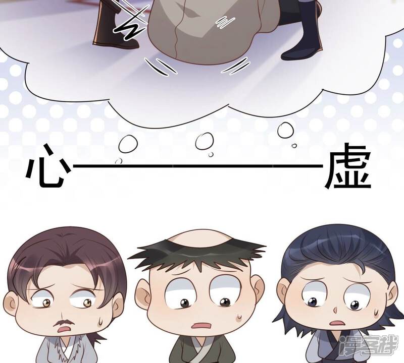 《战神狂妃凤倾天下》第133话 高科技控心术 第18页