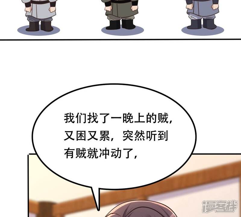 《战神狂妃凤倾天下》第133话 高科技控心术 第19页