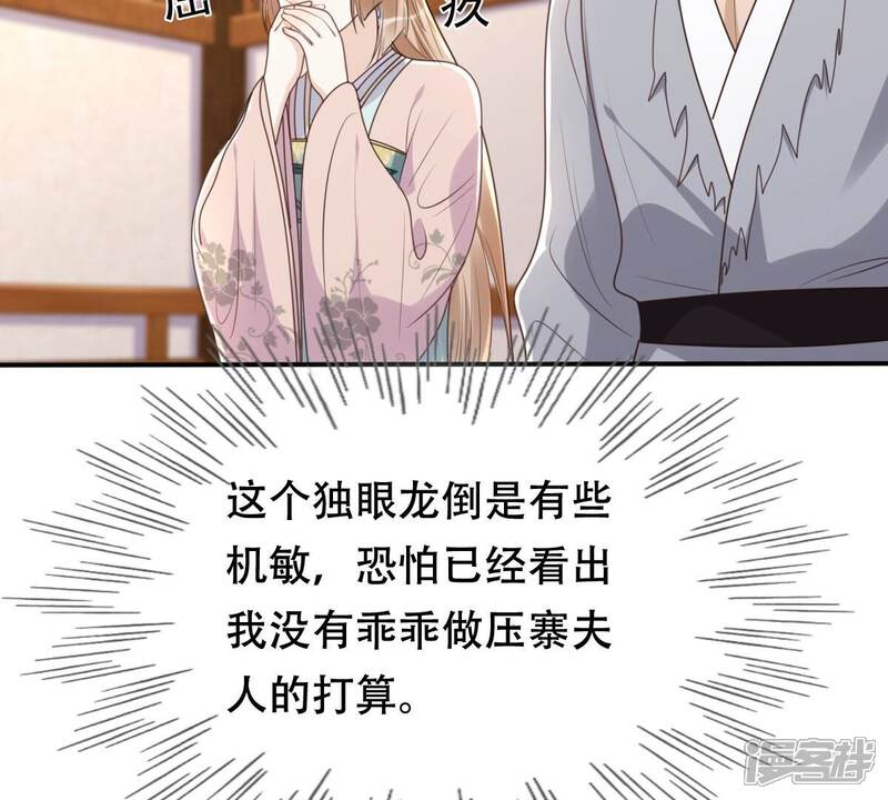 《战神狂妃凤倾天下》第133话 高科技控心术 第22页