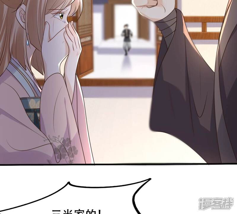 《战神狂妃凤倾天下》第133话 高科技控心术 第26页