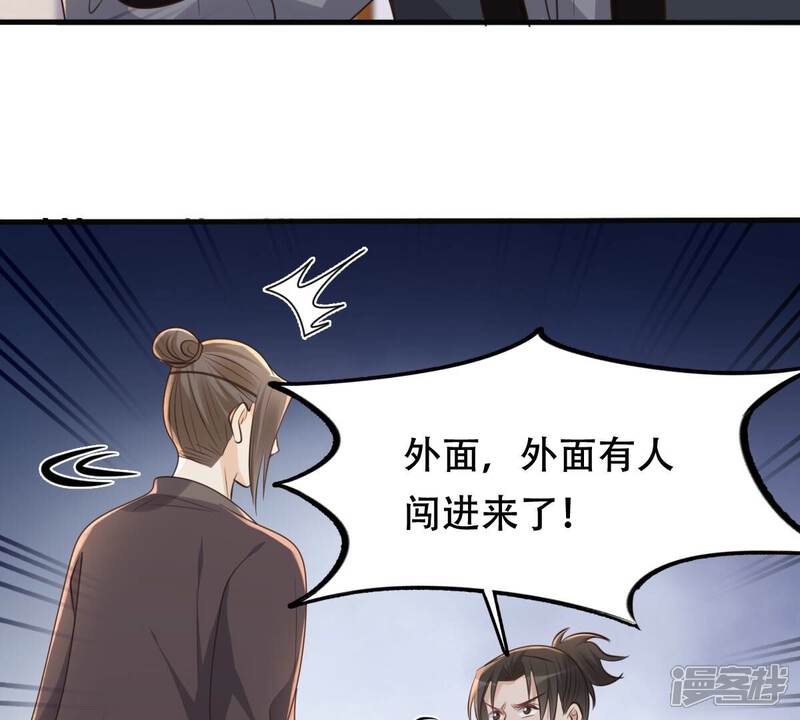 《战神狂妃凤倾天下》第133话 高科技控心术 第28页