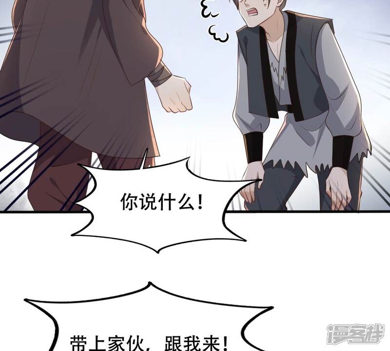《战神狂妃凤倾天下》第133话 高科技控心术 第29页