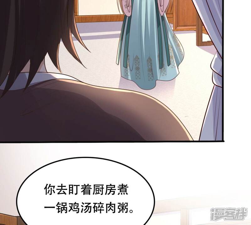 《战神狂妃凤倾天下》第133话 高科技控心术 第33页