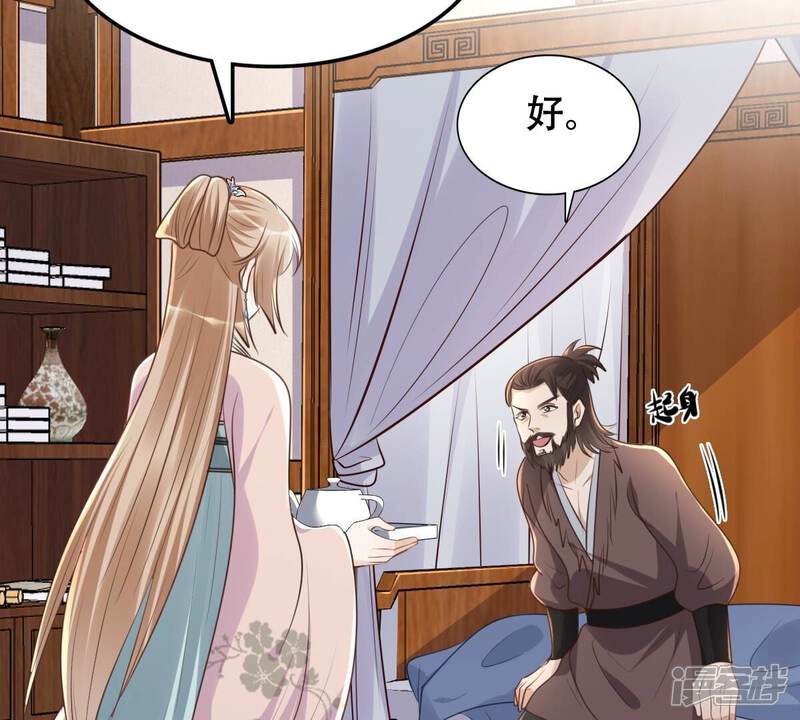 《战神狂妃凤倾天下》第133话 高科技控心术 第34页