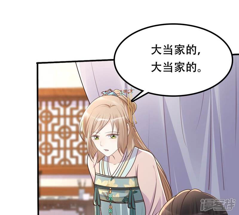 《战神狂妃凤倾天下》第133话 高科技控心术 第37页
