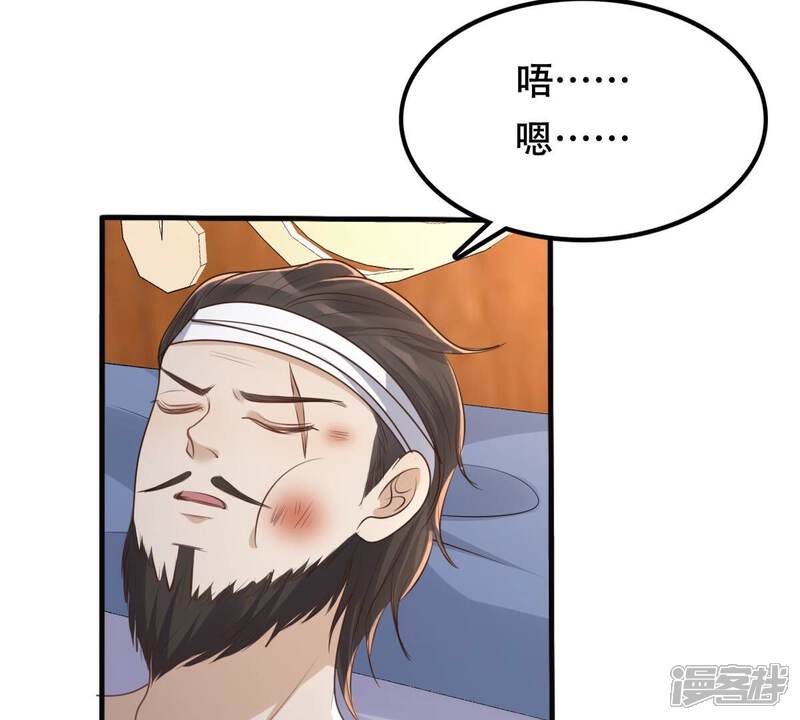 《战神狂妃凤倾天下》第133话 高科技控心术 第39页
