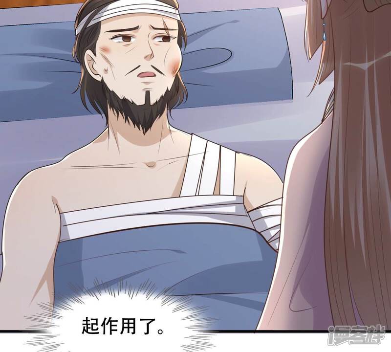 《战神狂妃凤倾天下》第133话 高科技控心术 第43页