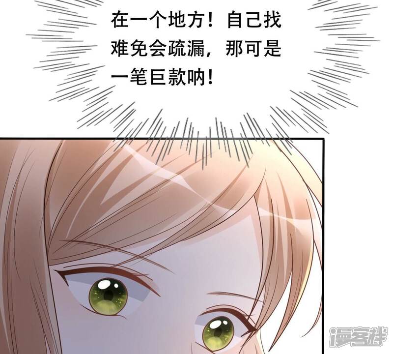 《战神狂妃凤倾天下》第133话 高科技控心术 第51页
