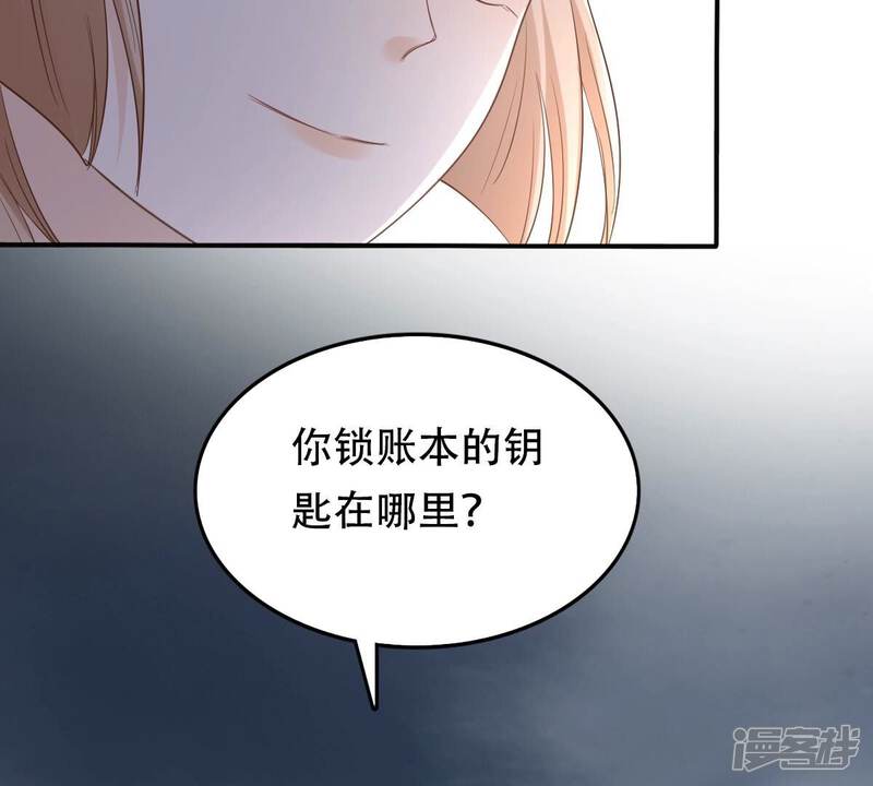 《战神狂妃凤倾天下》第133话 高科技控心术 第52页