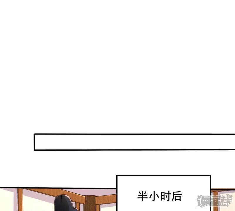《战神狂妃凤倾天下》第133话 高科技控心术 第55页