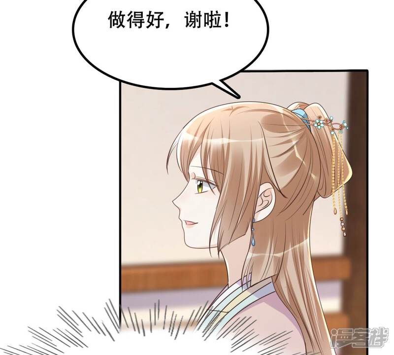 《战神狂妃凤倾天下》第133话 高科技控心术 第59页