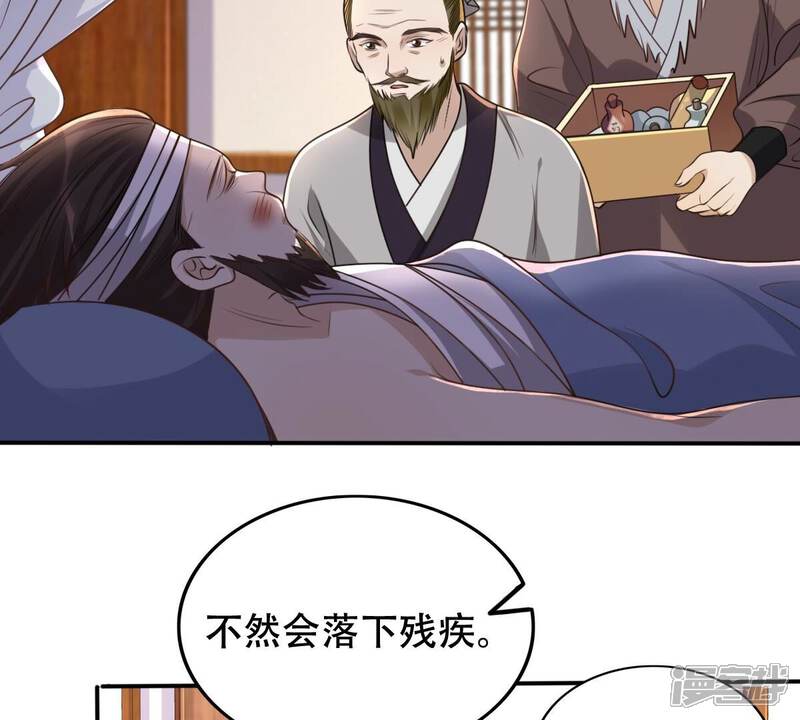《战神狂妃凤倾天下》第133话 高科技控心术 第5页