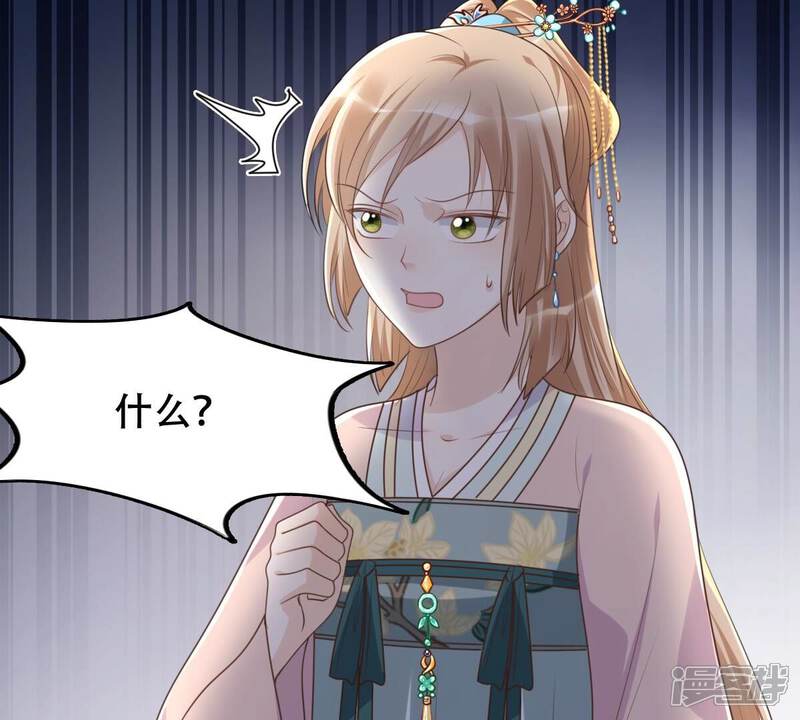 《战神狂妃凤倾天下》第133话 高科技控心术 第61页