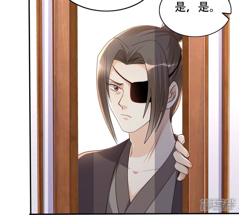 《战神狂妃凤倾天下》第133话 高科技控心术 第6页