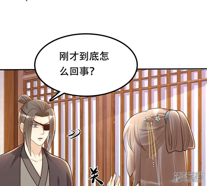 《战神狂妃凤倾天下》第133话 高科技控心术 第7页