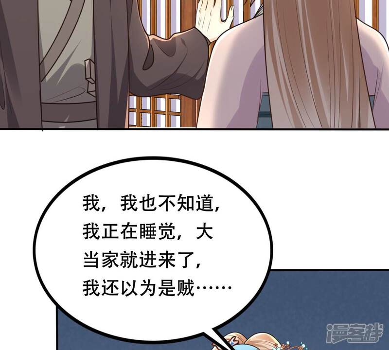 《战神狂妃凤倾天下》第133话 高科技控心术 第8页