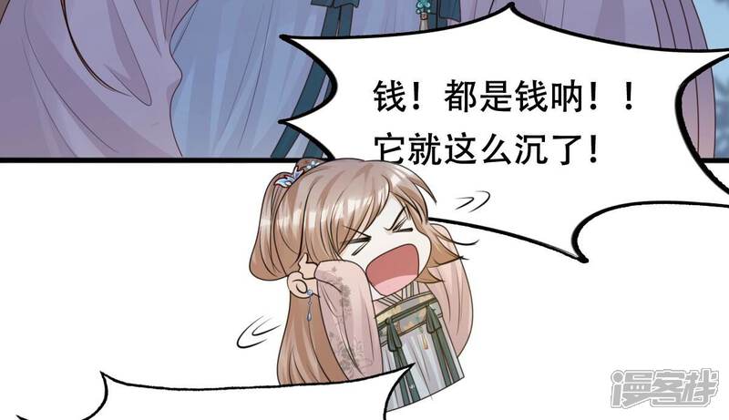 《战神狂妃凤倾天下》第136话 钱！都是钱呐！ 第10页