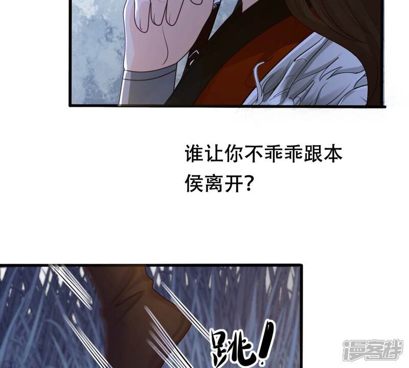 《战神狂妃凤倾天下》第136话 钱！都是钱呐！ 第12页