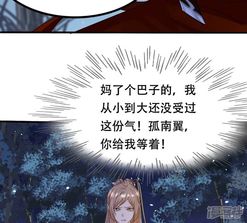 《战神狂妃凤倾天下》第136话 钱！都是钱呐！ 第15页