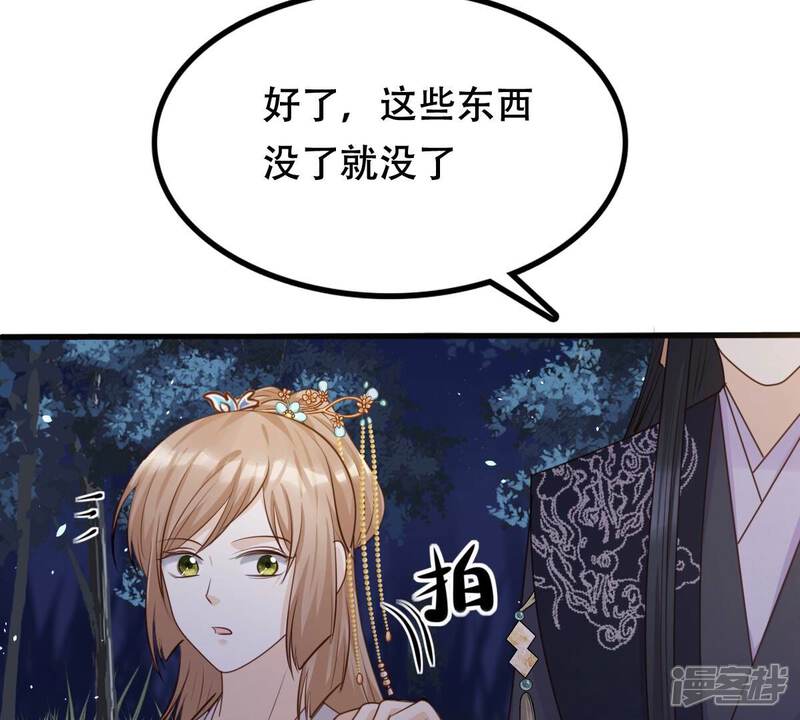 《战神狂妃凤倾天下》第136话 钱！都是钱呐！ 第18页
