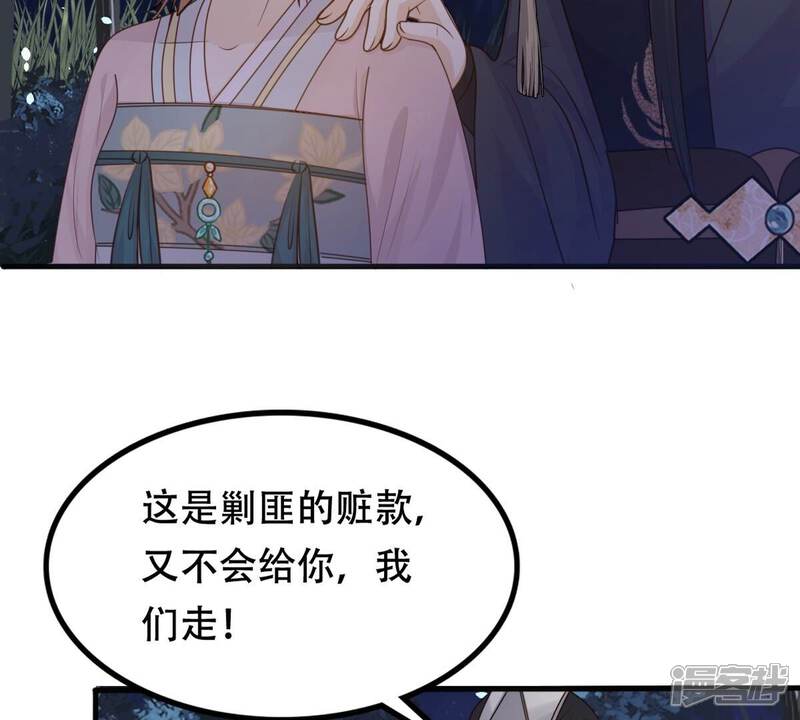 《战神狂妃凤倾天下》第136话 钱！都是钱呐！ 第19页