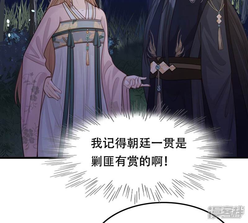 《战神狂妃凤倾天下》第136话 钱！都是钱呐！ 第22页