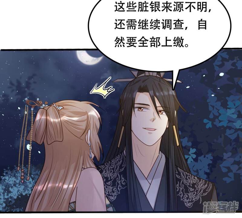 《战神狂妃凤倾天下》第136话 钱！都是钱呐！ 第23页
