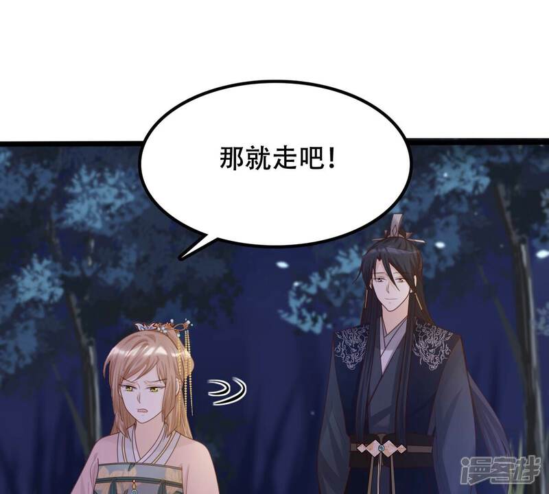 《战神狂妃凤倾天下》第136话 钱！都是钱呐！ 第26页