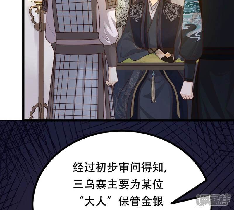 《战神狂妃凤倾天下》第136话 钱！都是钱呐！ 第32页