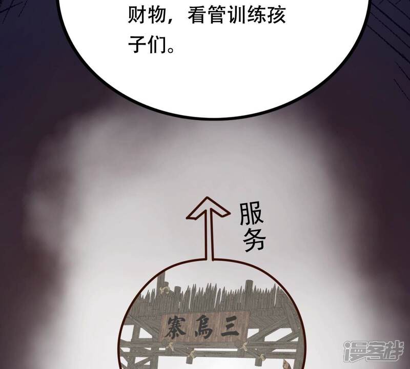 《战神狂妃凤倾天下》第136话 钱！都是钱呐！ 第33页
