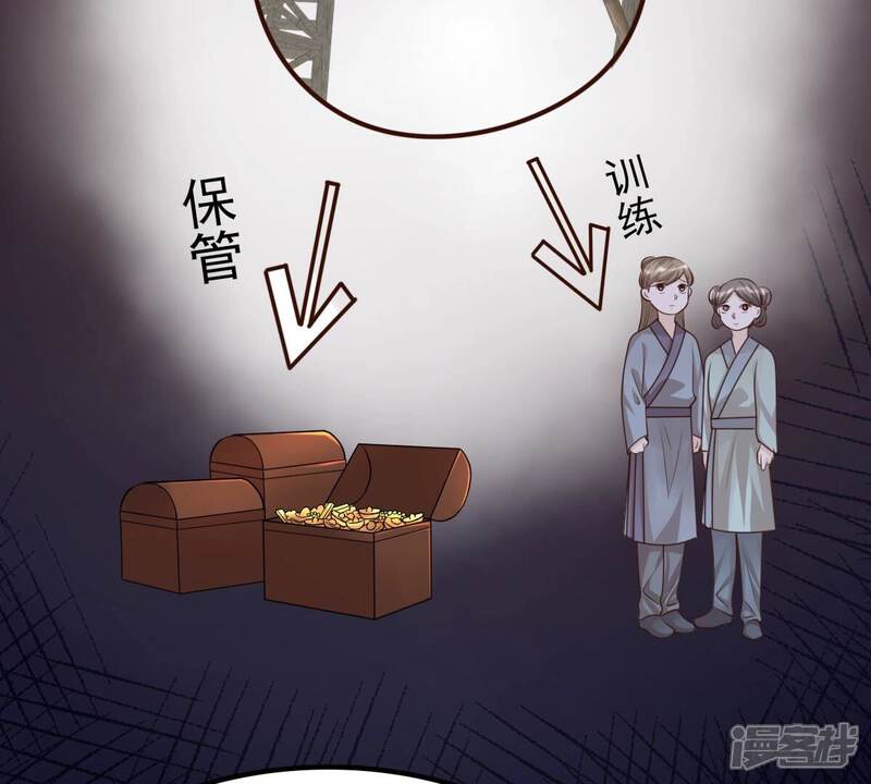 《战神狂妃凤倾天下》第136话 钱！都是钱呐！ 第34页