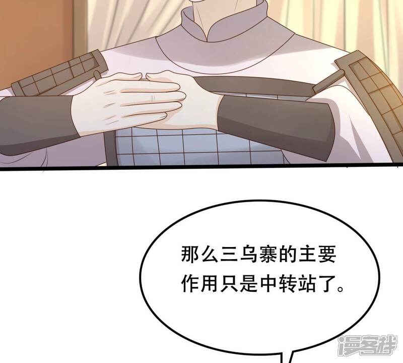 《战神狂妃凤倾天下》第136话 钱！都是钱呐！ 第36页