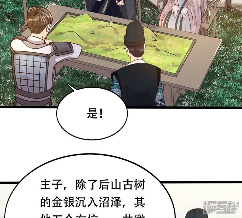 《战神狂妃凤倾天下》第136话 钱！都是钱呐！ 第40页