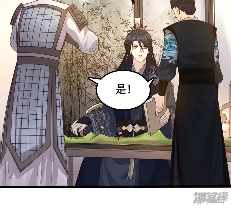 《战神狂妃凤倾天下》第136话 钱！都是钱呐！ 第45页