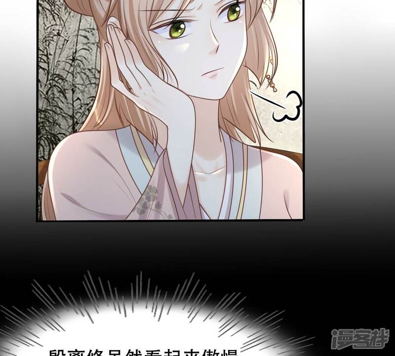 《战神狂妃凤倾天下》第136话 钱！都是钱呐！ 第52页