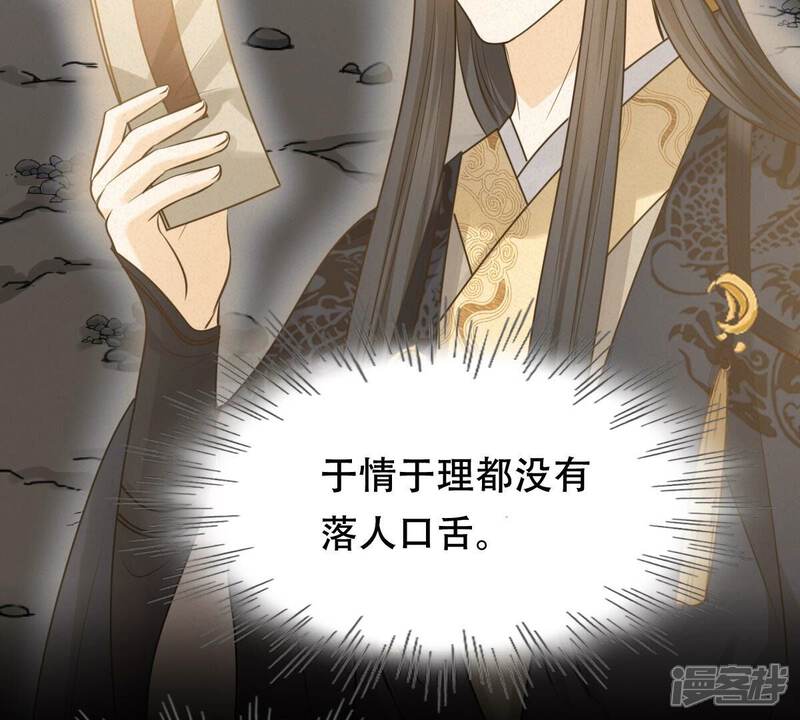 《战神狂妃凤倾天下》第136话 钱！都是钱呐！ 第54页